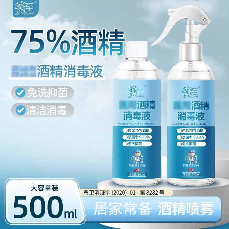 75% Disinfectant Spray Alcohol for Skin Sterilization, No-Rinse Quick-Drying Cleaner 500ml Alcohol Spray Disinfectant Water