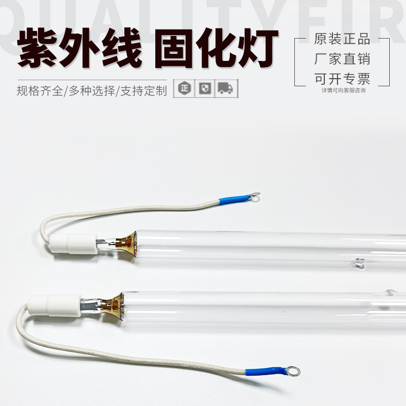 紫外线灯 木业地砖油漆UV灯管5.6KW 1020MM UVA高压固化汞灯 380V