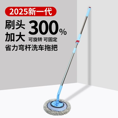 Mop, Anti-Damage Car Wash Brush – Car cleaning tools - bendable-pole-retractable-car-wash-mop-blue