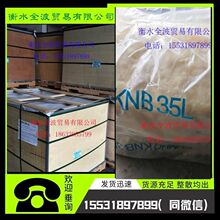 �n���\���������z35L �n��KNB35L �������z�n���\��35L ����35L