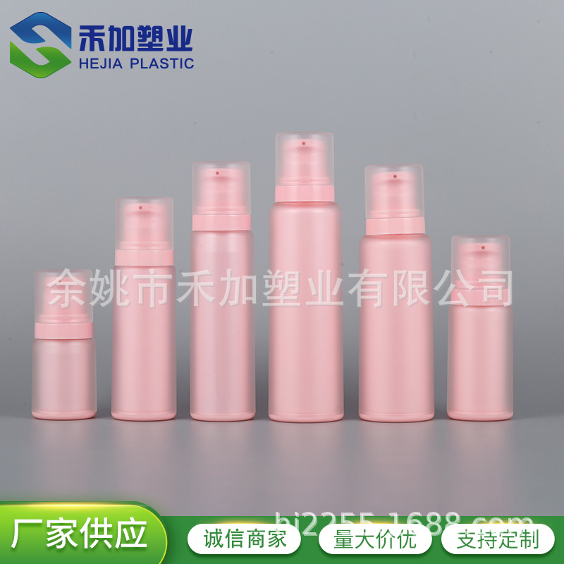 双层磨砂乳液瓶喷雾瓶护肤品瓶套装 化妆品分装包材 PS粉色乳液瓶