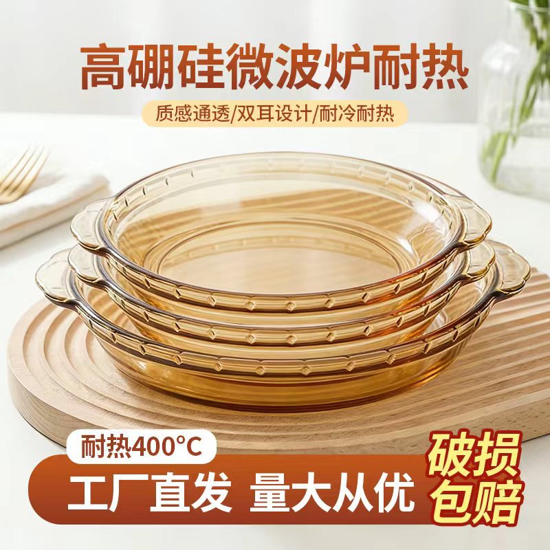 Double-Ear Glass Baking Dish for Home Use, High-Temperature Resistant Baking Dish, Hot Dish Plate, Microwave Oven-Specific Tableware, Anti-Scald Round Plate