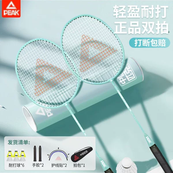 Peak Genuine Badminton Racket Durable Double Racket Ultra-Light Adult Children Student Professional Training Set