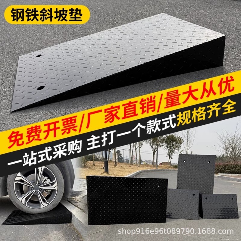 Step Pads, Threshold Pads, Heavy-Duty Steel Anti-Slip Ramps, Iron Frames, Car and Truck Ramps, Forklift Ramps Step Pads, Threshold Pads, Heavy-Duty Steel Anti-Slip Ramps, Iron Frames, Car and Truck Ramps, Forklift Ramps