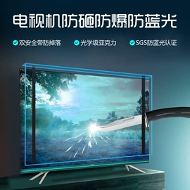 笔记本配件;平板保护膜;电视机配件