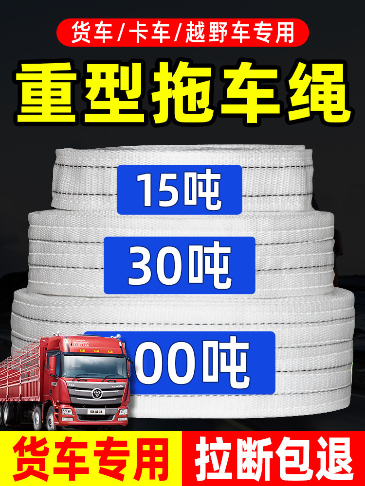 拖车绳货车专用汽车越野救援弹力尼龙7层100吨挂钩强力重型拉车绳