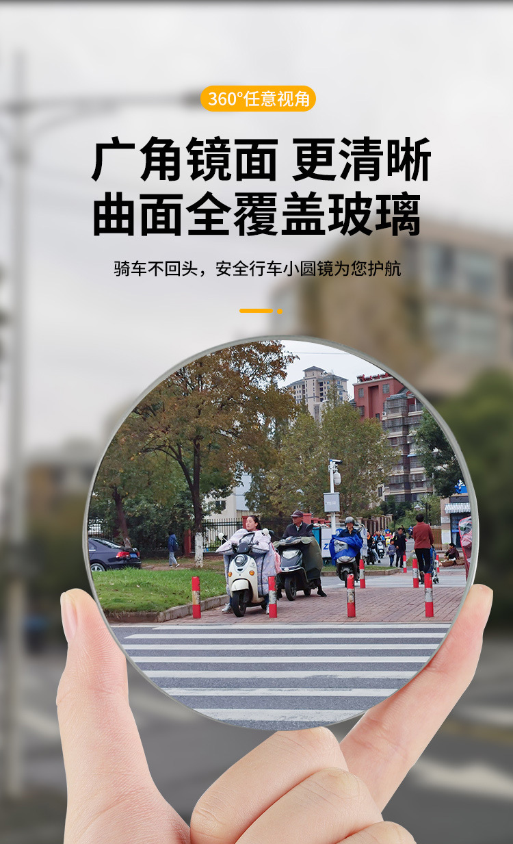 Motorcycle Rearview Mirror, Small Round Mirror, Large Field of View, Ultra-Wide Angle Electric Vehicle Blind Spot Auxiliary Mirror, Reflector, Car Reversing
