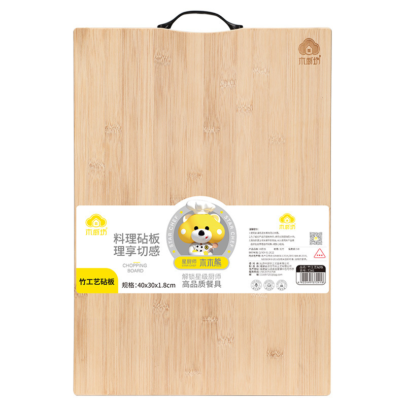 Cocina de madera tabla de cortar de tabla de cortar de bambú con código de barras exclusivamente para supermercados