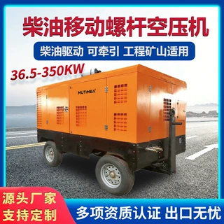 移动式柴动螺杆空气压缩机开山打孔野外施工大型便捷式柴油空压机