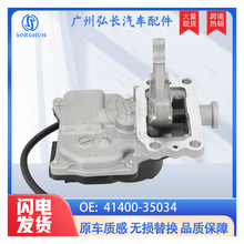 41400-35034适用于丰田汽车 差动真空执行器 驱动差速执行器
