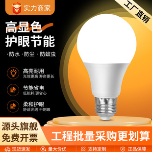 led���ܟ���A���S�׹ⳬ��ʡ늴��ݿڼ��������o��e27����������