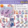 Dream-Building Edition stand-up sign [12 packs in a box] retails for 30 yuan/pack