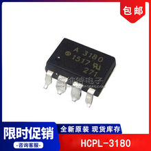 A3180 HCPL-3180 SOP-8 ��Ƭ ���� HCPL3180