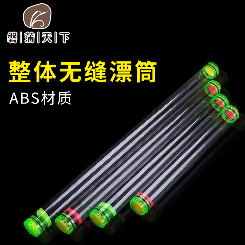 调漂桶塑料装漂桶漂管桶加厚浮漂可用漂桶透明垂钓漂桶批发配件