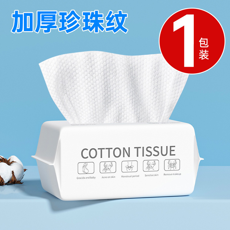 悬挂洗脸巾一次性壁挂式底部抽取式亲肤孕婴可用加厚柔软擦脸纸巾|undefined