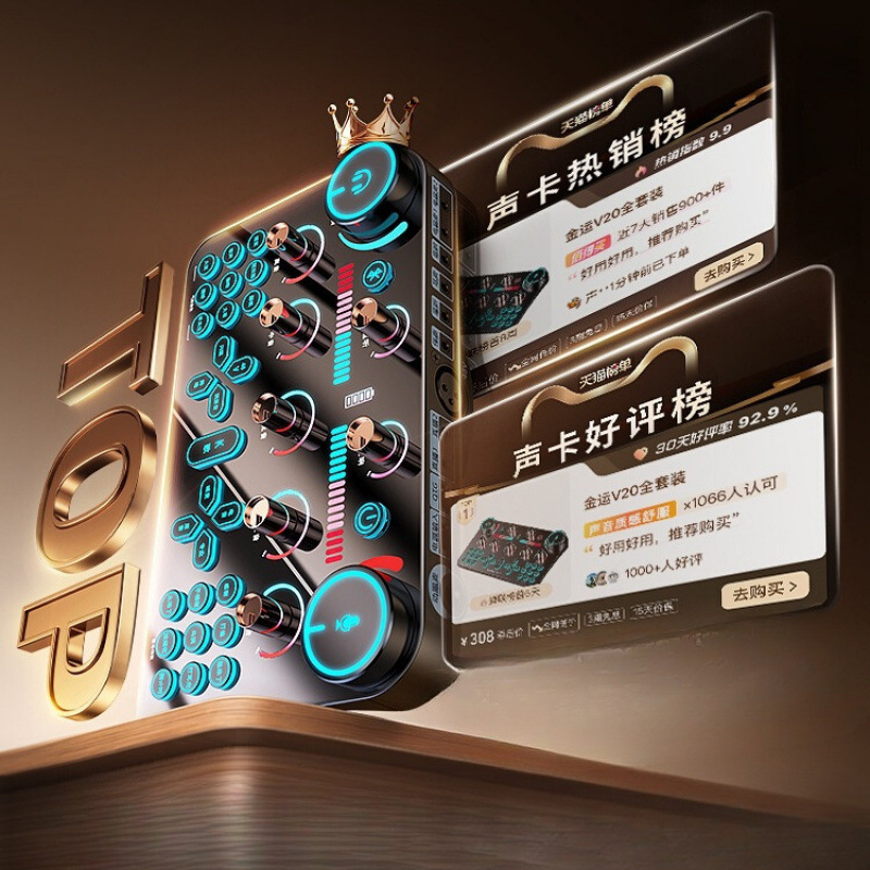 V20直播设备全套装声卡抖音唱歌手机专用录音2025新款K歌专业|undefined