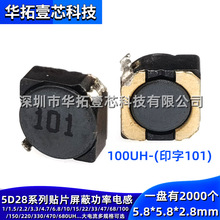 �NƬ늸�CDRH5D28 100uh 150uh 220uh 330uh 470uh 5.8*5.8*2.8mm