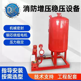 消防增压稳压设备立式消防稳压成套设备供水装置消防增压稳压设备