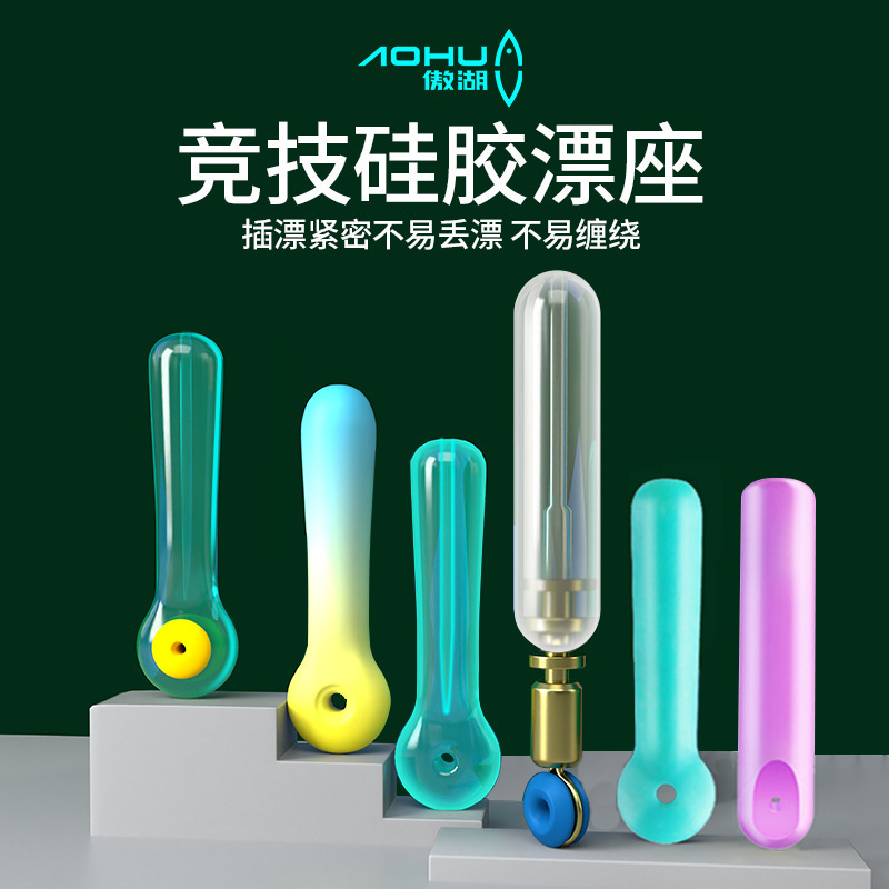 Aohu boutique silicone drifting large fish drifting base fast copper…