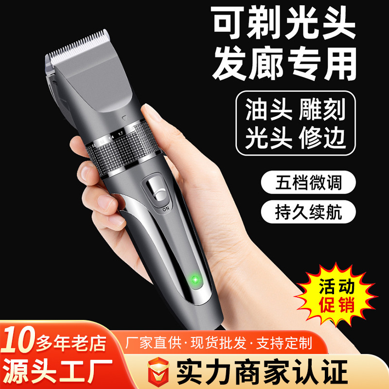 Professional Barber Shop Hair Salon Electric Clipper Multifunctional Rechargeable Silent Hair Trimmer Adult Hair Cutting and Trimming Tool