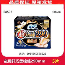 �����������޸�290����˯�����������ҹ�ð��İ�˯�����������
