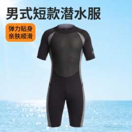 亚马逊新款时尚亲肤短款潜水衣 多用途连体衣短款游泳批发潜水服
