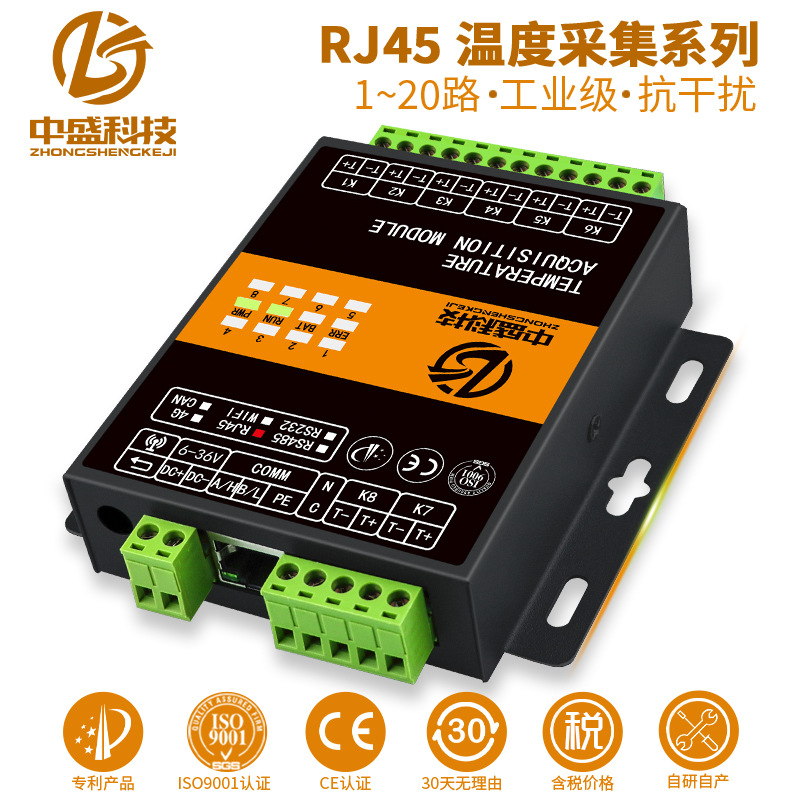 温度采集模块以太网变送器PT100铂电阻热电阻K型热电偶NTC工业级