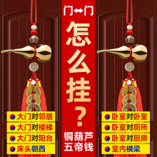 五帝錢壓門對門檻純銅真品大古幣真品掛件入戶門官方旗艦店中國結