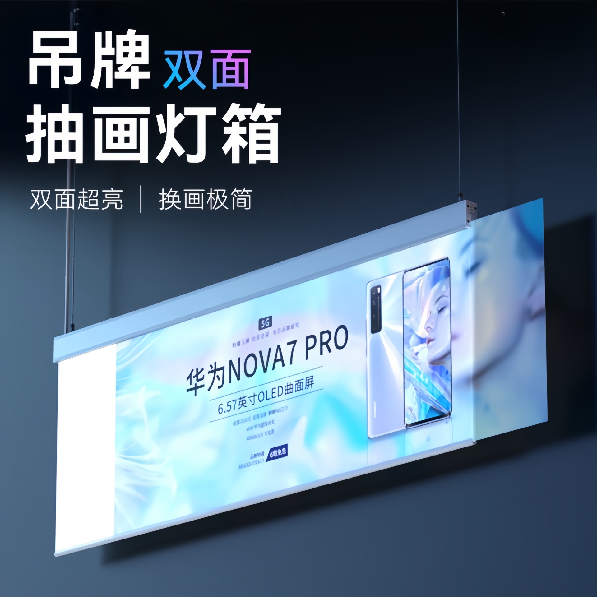 led发光吊牌抽画灯箱超市商场悬挂式双面展示广告牌吊挂招牌超亮