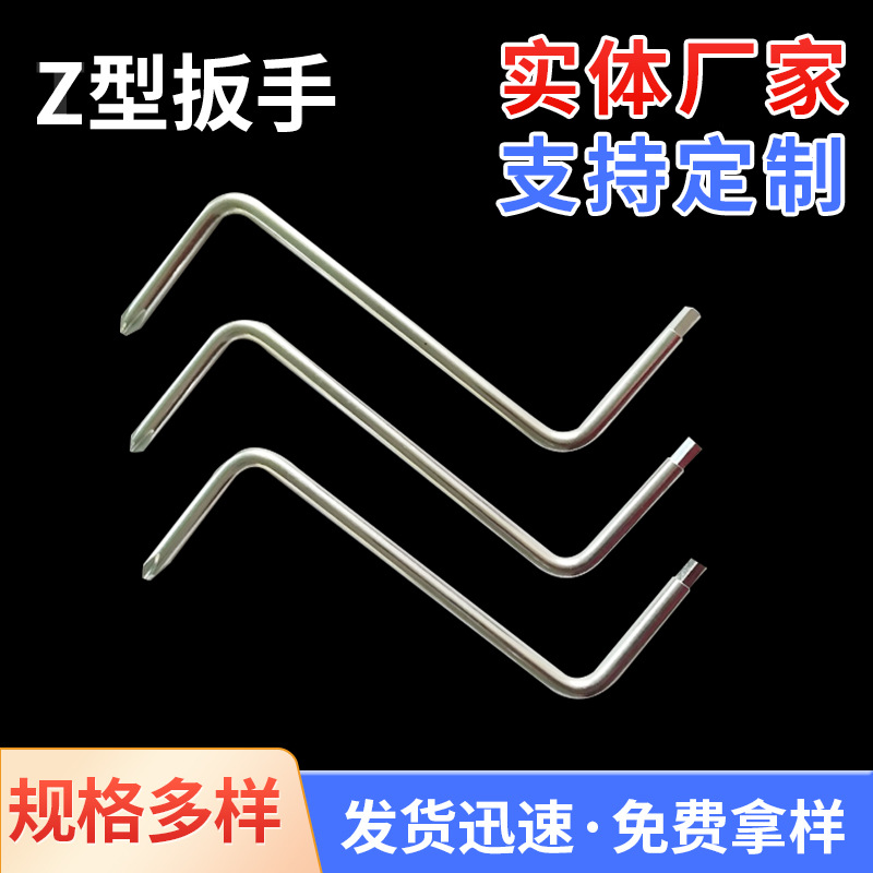 批发Z型内六角扳手机械螺丝扳手维修工具专用改锥