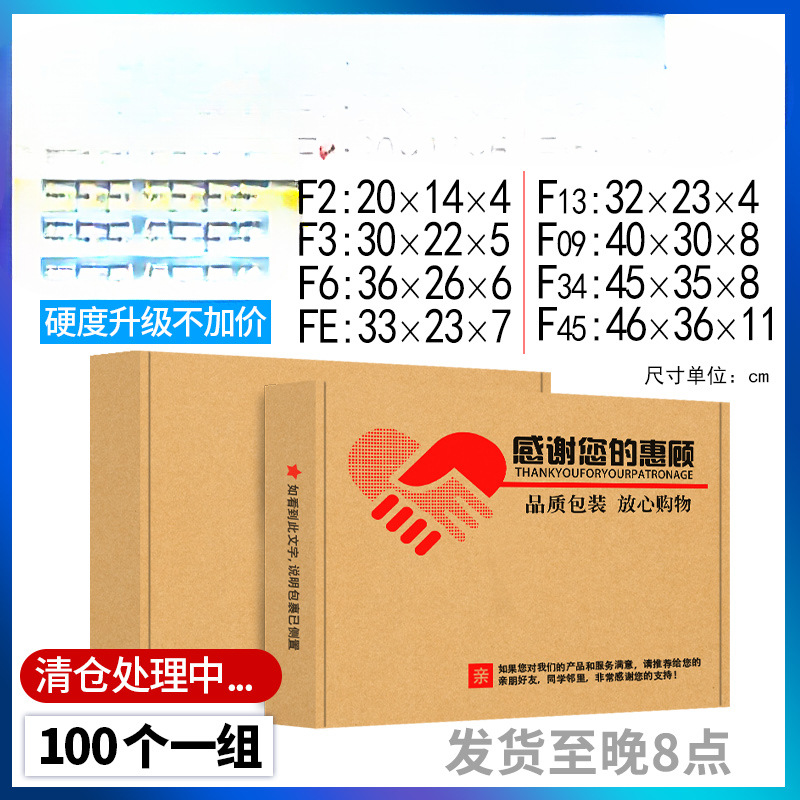 100个/组特硬飞机盒快递盒长方形纸箱加厚服装纸盒内衣A4纸包装盒