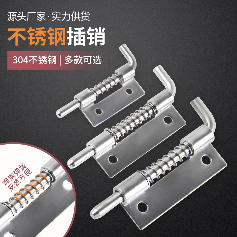 Spring-loaded 304 stainless steel solid pin core industrial electrical cabinet motor box thickened door bolt metal door plug
