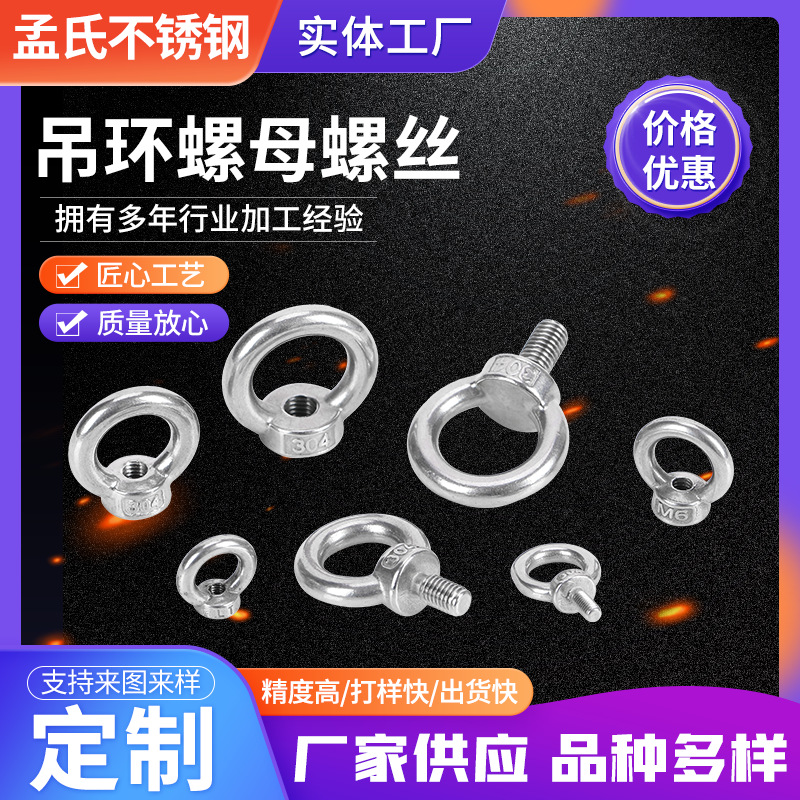 304不锈钢吊环螺母 供应镀锌加长吊环螺栓起重吊环环形螺丝