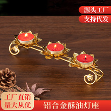 佛堂佛前油灯佛灯供灯蜡烛台蜡烛家用供佛莲花酥油灯灯座灯架底座