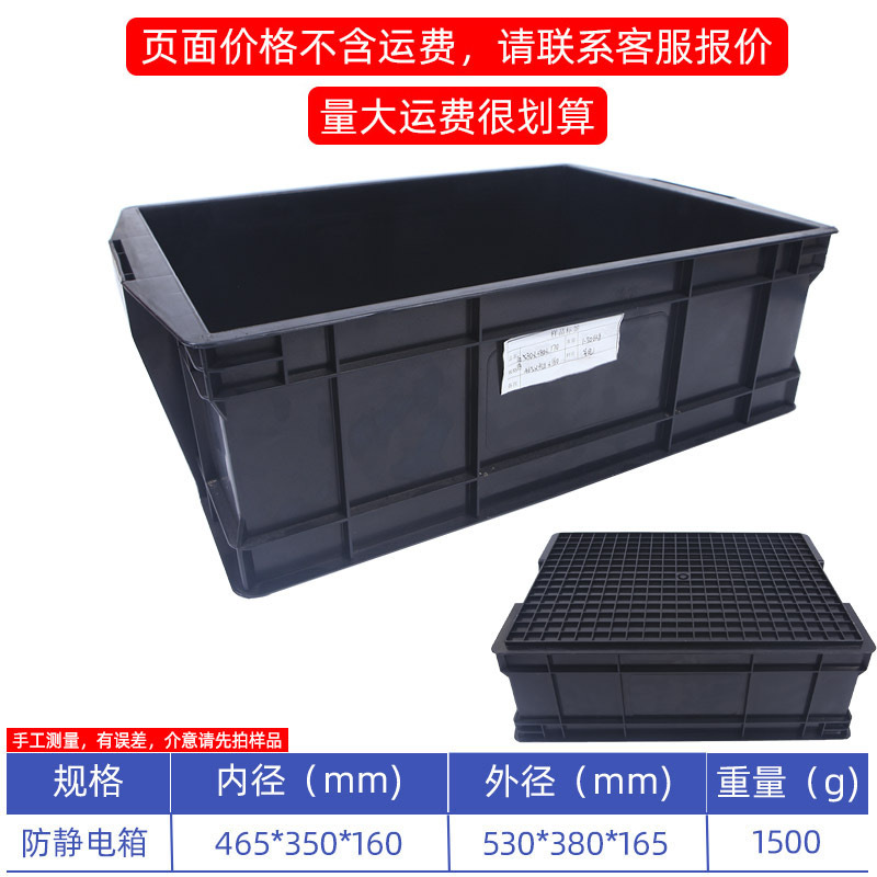 Caja de rotación antiestática negra con cubierta gran cesta de transporte de plástico industrial para taller libre de polvo para logística de fábrica electrónica
