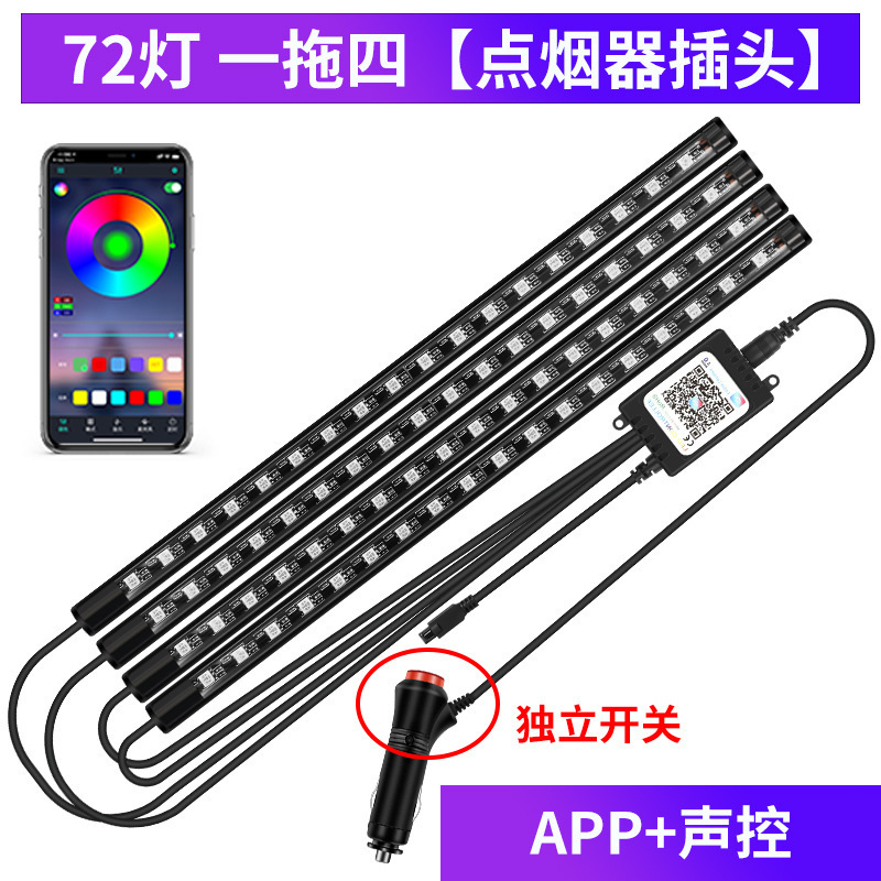 72 램프 휴대 전화 블루투스 APP [담배 끝]]