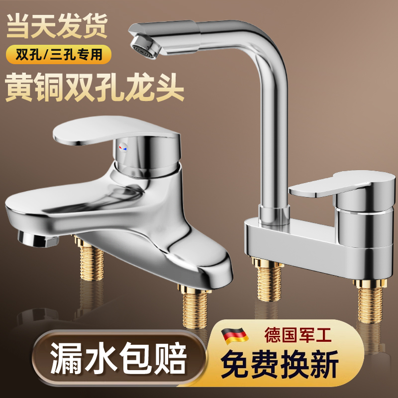 Washbasin faucet all copper toilet faucet cold and hot water two-in-one universal head double hole basin faucet