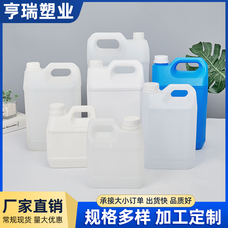 化工瓶2.5L手提式塑料桶酒精桶清洁剂消毒水瓶洗涤瓶