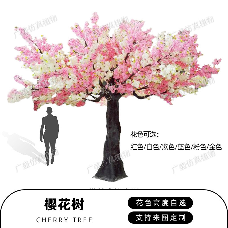 仿真大型黄色樱花树造景假树玻璃钢假花樱花树酒店网红商场桃花树|undefined