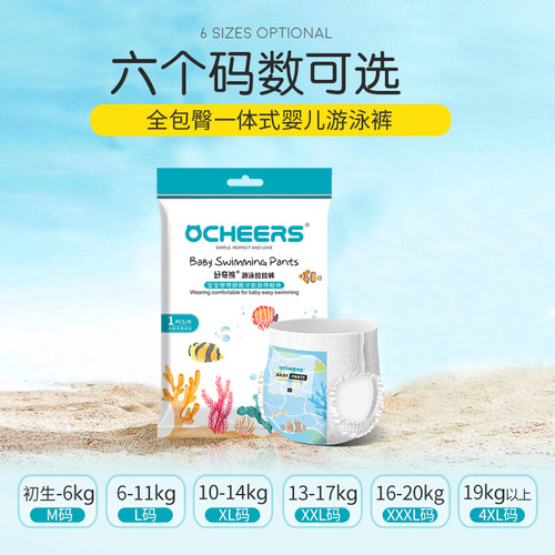 British swimming diaper disposable baby swimming diaper baby waterproof pull-on pants diaper for babies swimming pants