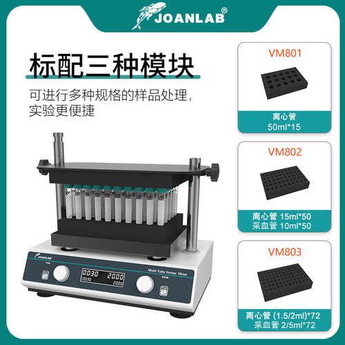 JOANLAB Mini Vortex Mixer Laboratory Stirrer Vortex Shaker Small Mixing Instrument Oscillator