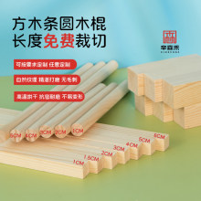 ��ľ�Aľ���A����ԭľ����׼�ľ��DIYС��ľ�lľ����������ľ�l