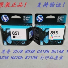 ԭװ ��*�� HP 851 855 K7108 H470b 8038 C4188 D5168 ��ӡ��ī