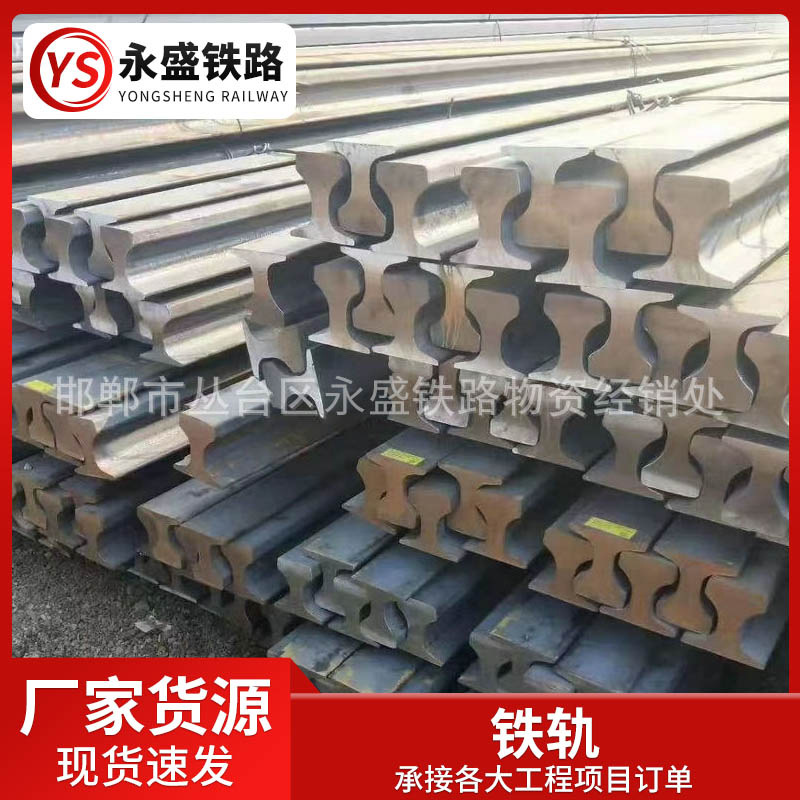 现货经营 QU100kg再用轨 起重钢轨 70kg轨道钢 80kg铁轨 50kg旧轨