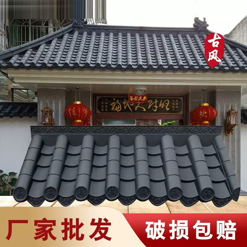 仿古瓦新中式门楼树脂瓦片园林景区加厚一体屋檐塑料瓦院墙围墙瓦