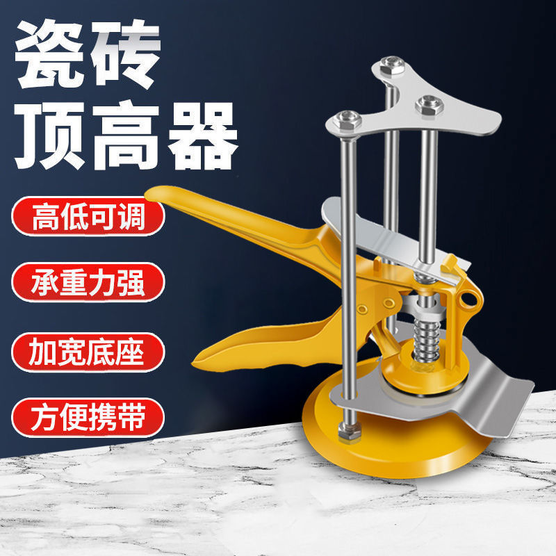 厂家瓷砖顶高器手动升降定位调平器垫高瓦工铺贴墙砖工具调高器