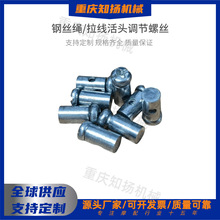 离合线刹车线活头调节螺丝油门线卡扣适用电动摩托车三轮沙滩车