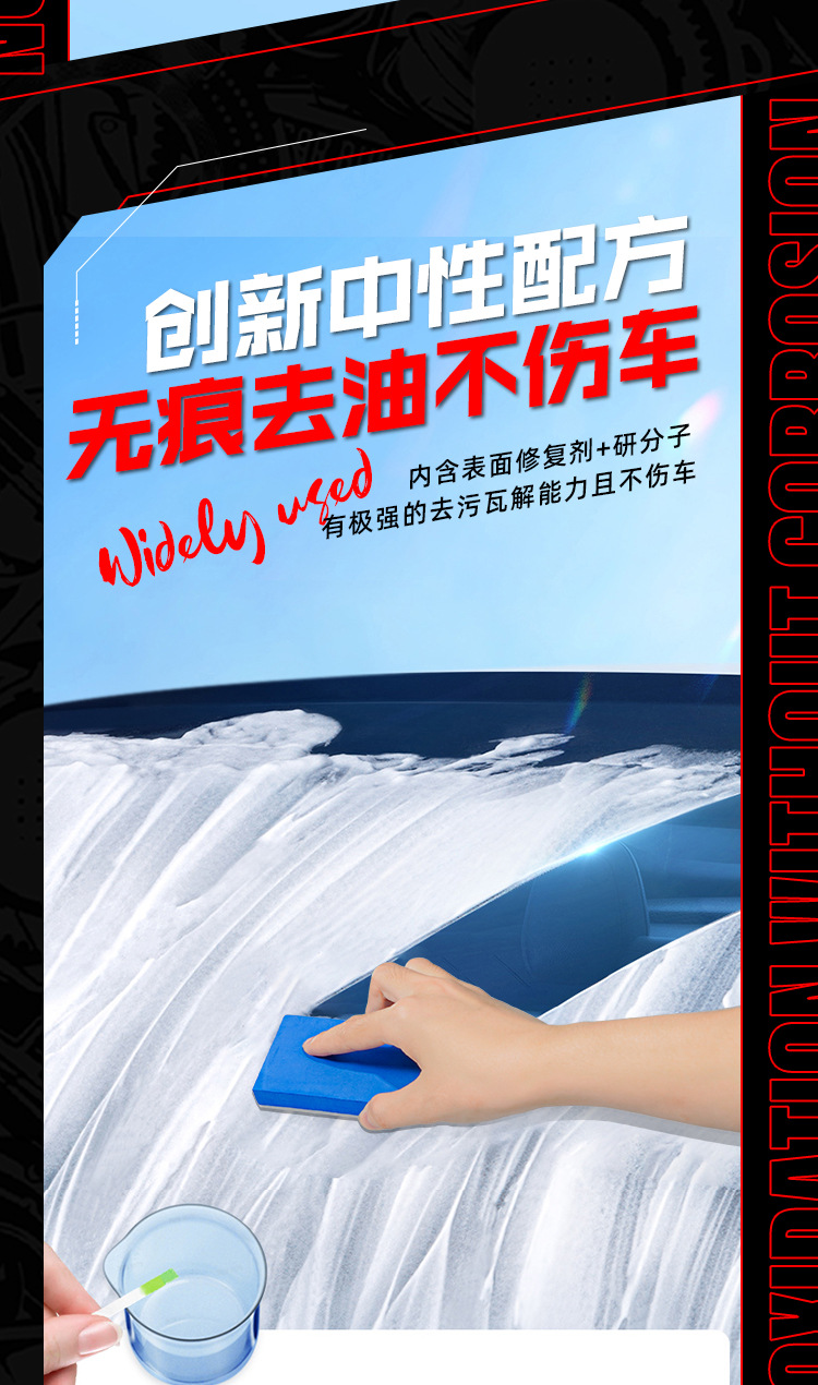 Kaineng Car Glass Polishing Agent Front Windshield Oil Film Remover Oil Stain Glass Cleaner Cerium Oxide Oil Film Paste