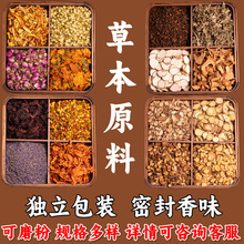 艾草薰衣草干花中药材DiY香包香囊合香珠线香香粉无火香薰香料包