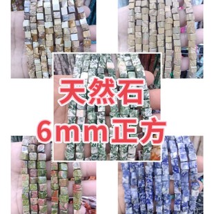 6x6mm���K��Ȼʯ�ۻ�ʯ�۾���觴��� ������ɢ�� DIY������l